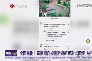 莫兰特：我告诉詹金斯我得离开更衣室 让我们和球迷庆祝起来